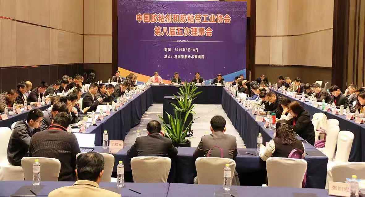 胶粘剂会议现场.jpeg