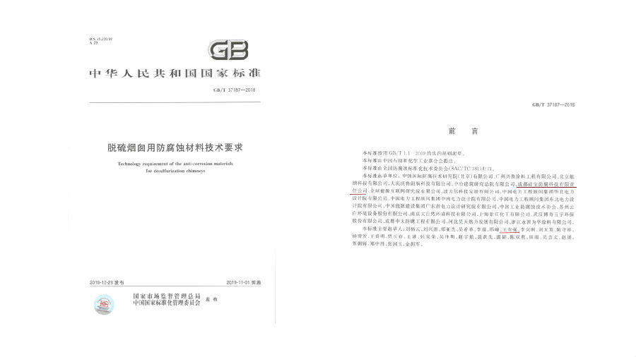 标准强总.jpg