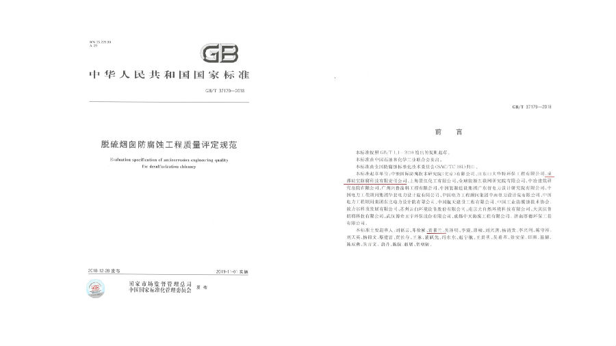 袁总标准.jpg